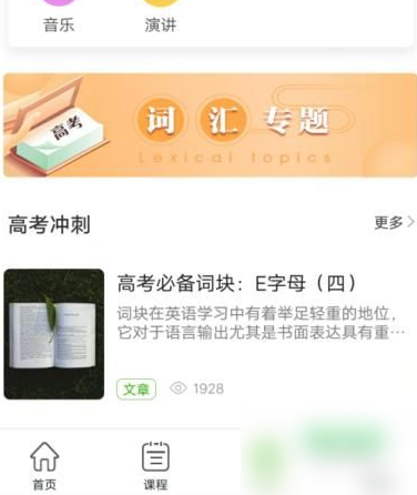 维词初中学生版