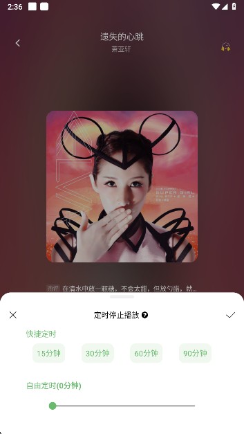 Soul音乐免费版