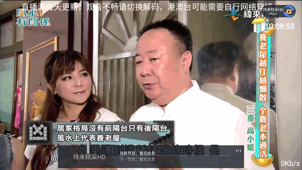 影趣TV