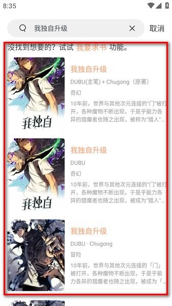喵趣漫画官方正版