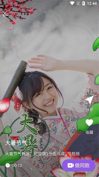 卡点秀免费版