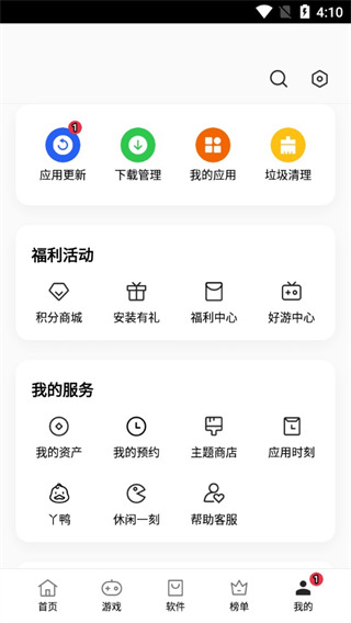 OPPO应用市场软件