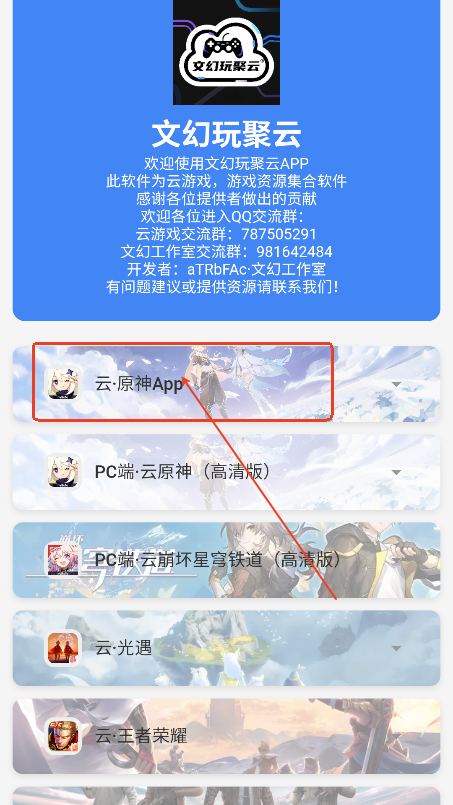 文幻玩聚云