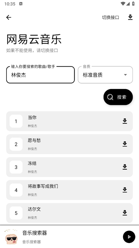 懒羊羊