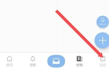逸记解锁版