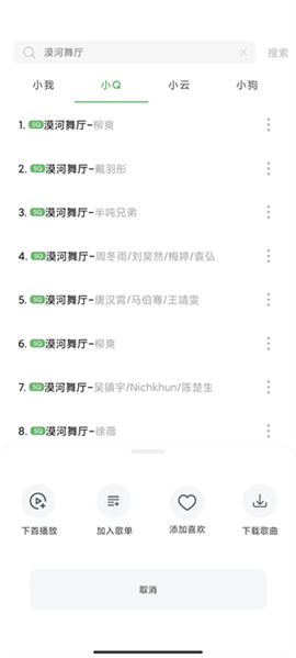 Soul音乐免费版