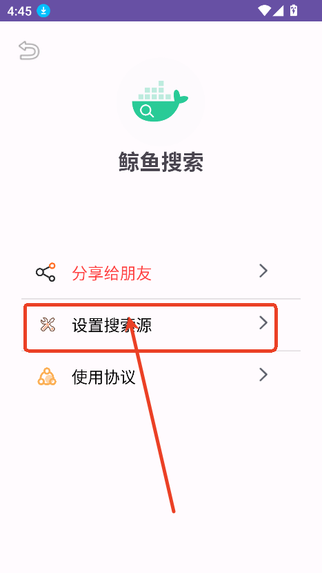 鲸鱼搜索引擎