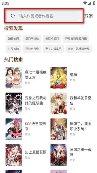 喵趣漫画官方正版