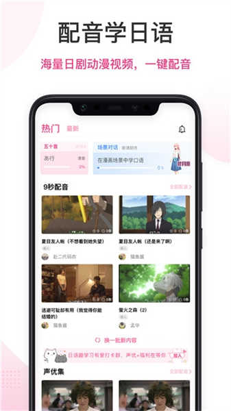 日语趣学习专业版