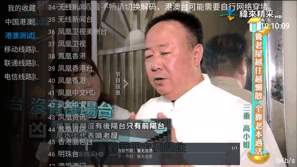 影趣TV