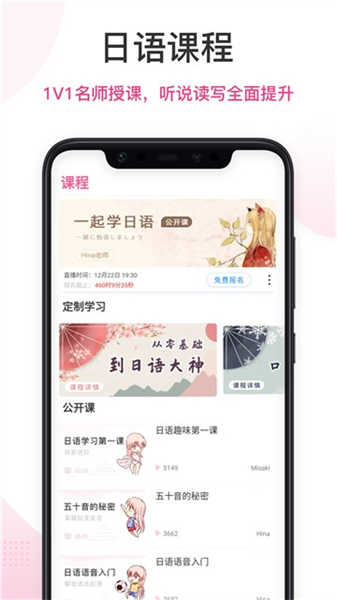 日语趣学习专业版