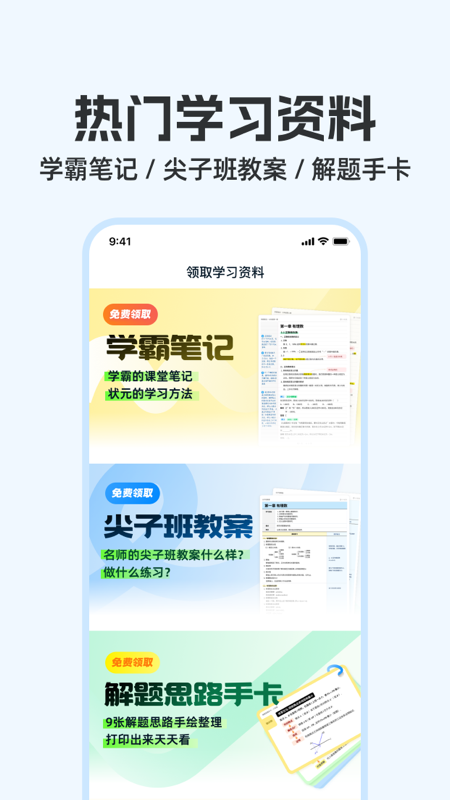 大考通