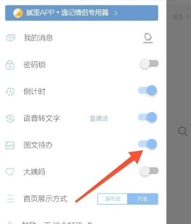 逸记解锁版