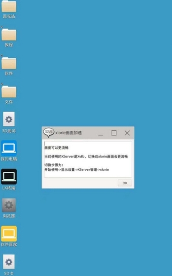 droidvm虚拟电脑