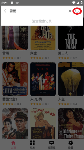骚虎影视