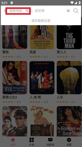 骚虎影视