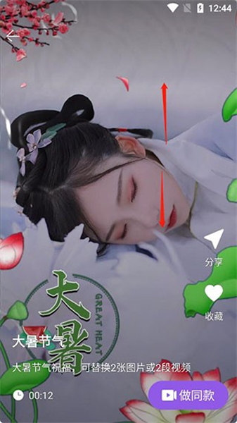 卡点秀免费版