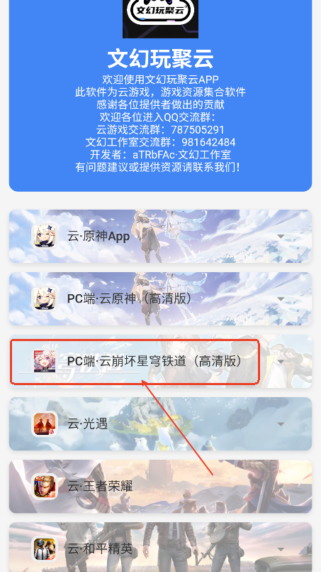 文幻玩聚云