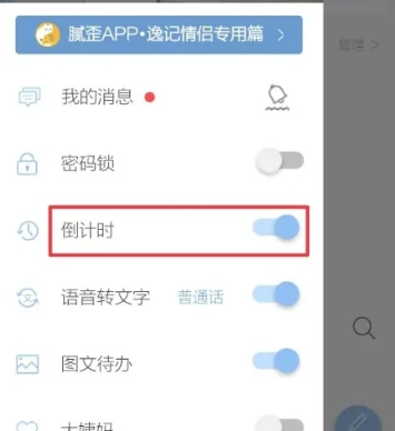逸记解锁版
