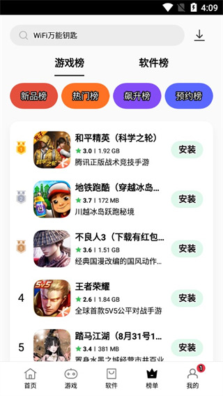 OPPO应用市场软件