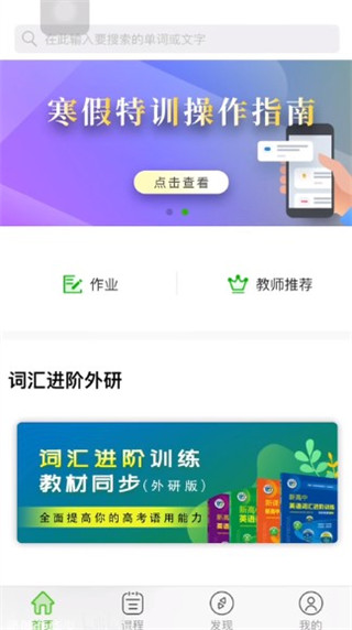 维词初中学生版