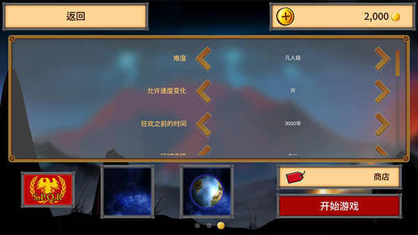 狂欢征服世界安卓版