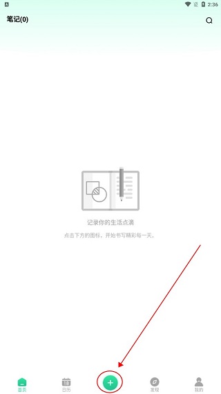 小鸟便签升级版