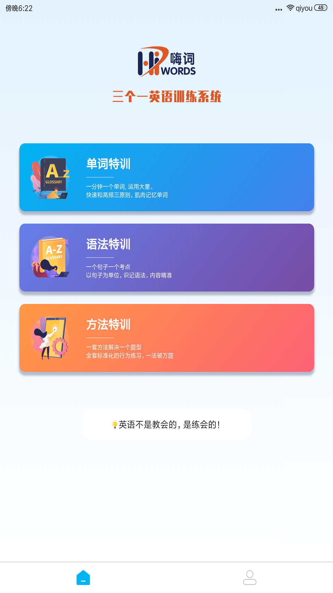 嗨词