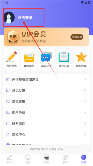 AI智能小助手正版