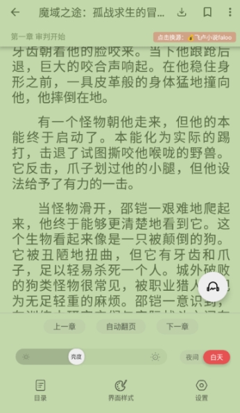 黑猫小说阅读器