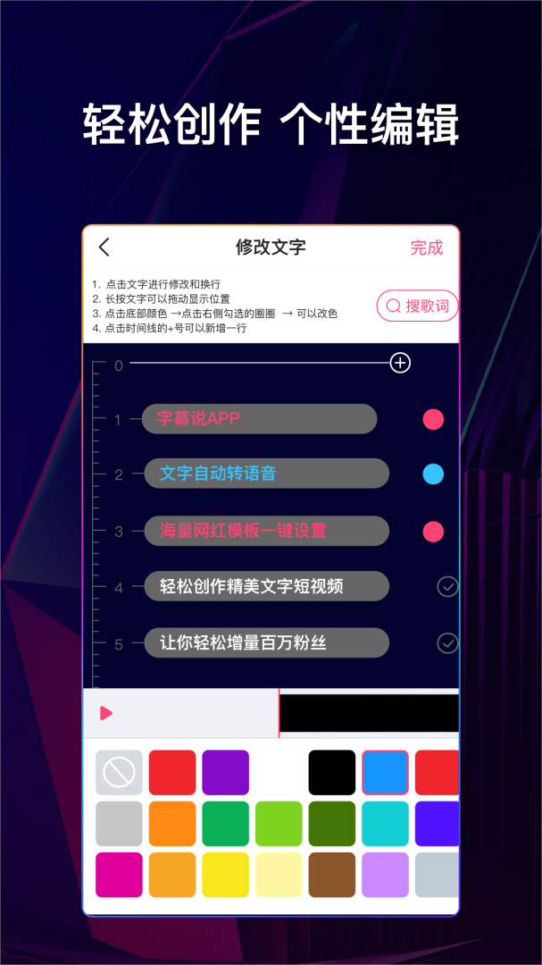 字幕说视频制作神器