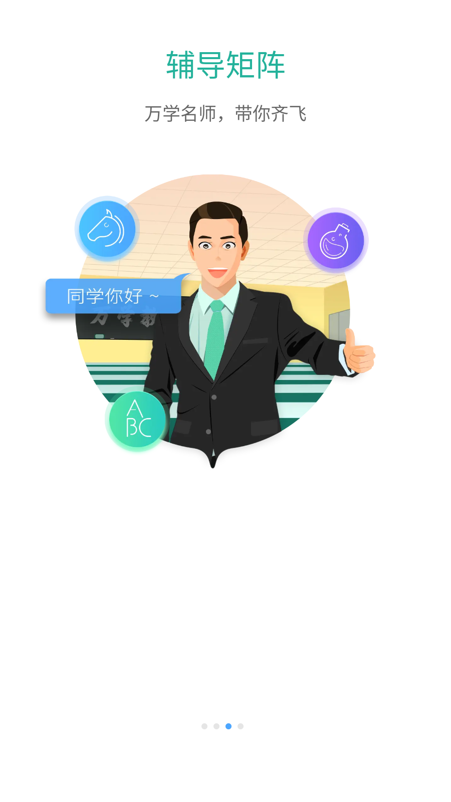 超级学习系统