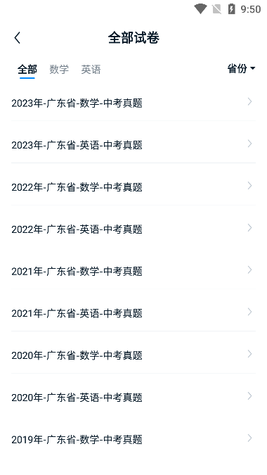 大考通
