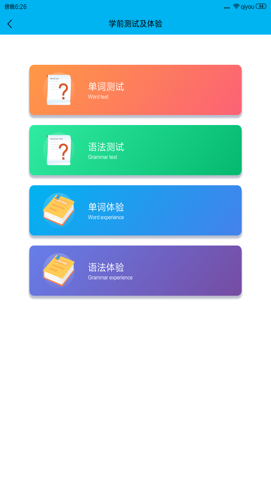 嗨词