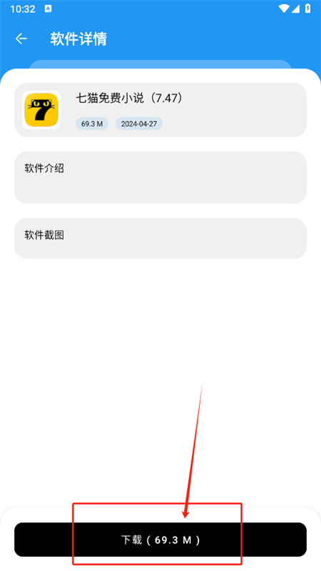 懒羊羊