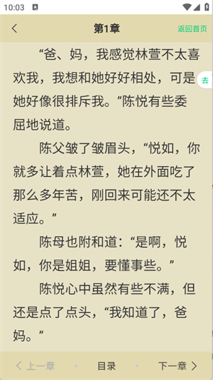 须凌新说