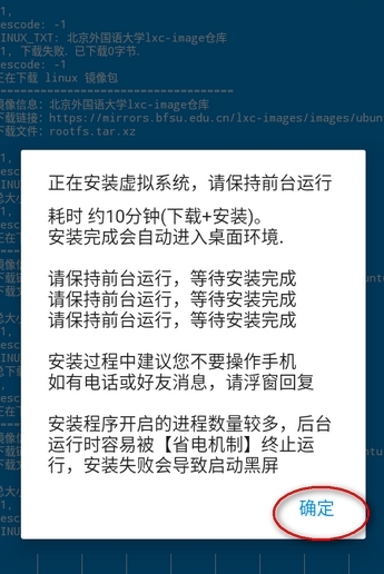 droidvm虚拟电脑