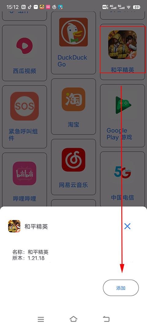 游戏准星精灵