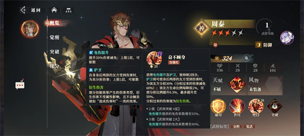 三国志幻想大陆2：枭之歌典韦甘宁队策略