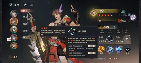 三国志幻想大陆2：枭之歌典韦甘宁队策略