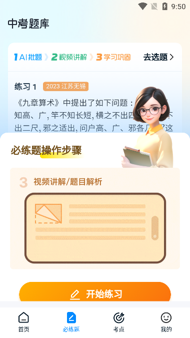 大考通