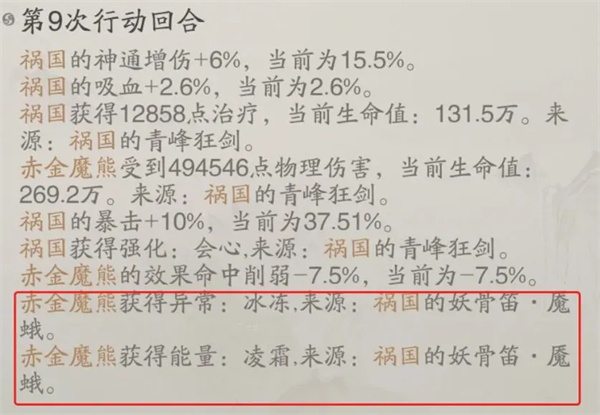 踏风行神通与器灵组合搭配指导