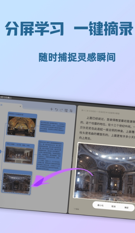 Mindhive思维导图