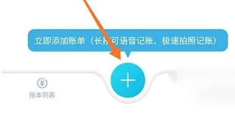 百事AA智能记账
