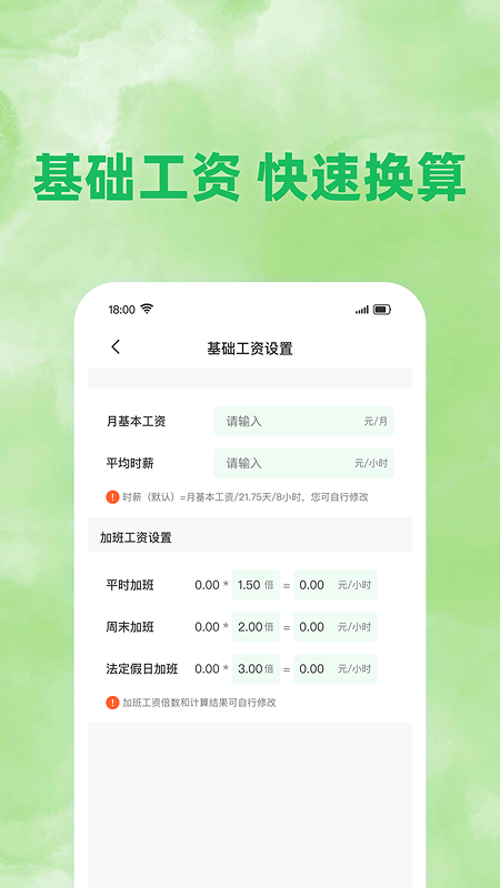 工地考勤记账