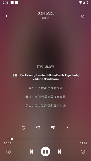 Soul音乐免费版
