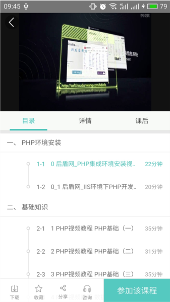 百度传课