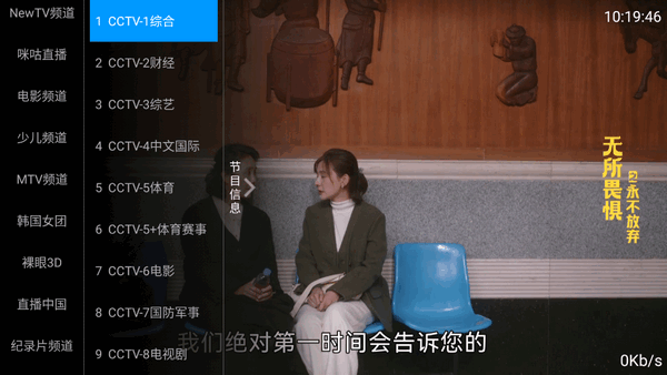 老牛TV电视版
