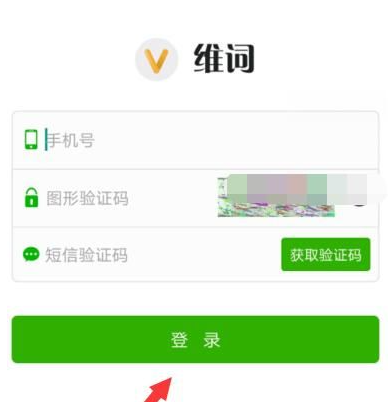 维词初中学生版