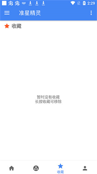 游戏准星精灵